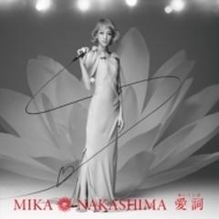 愛詞 あいことば Dvd 初回限定盤 Cdマキシ 中島美嘉 Aicl2534 Music Honto本の通販ストア