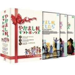 やかまし村のギフトボックス【DVD】 3枚組