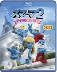 スマーフ2 アイドル救出大作戦 3d 2d Blu Rayセット ブルーレイ 3枚組 Daxa4533 Honto本の通販ストア