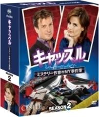 キャッスル/ミステリー作家のNY事件簿 シーズン2 コンパクトBOX【DVD】 13枚組