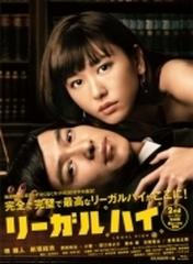 リーガルハイ 2ndシーズン 完全版 Blu-ray BOX〈4枚組〉