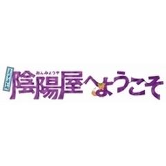 よろず占い処 陰陽屋へようこそ DVD-BOX【DVD】 7枚組 [PCBE63474