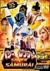 パワーレンジャー SUPER SAMURAI VOL.3【DVD】 [DSTD08933] - honto本