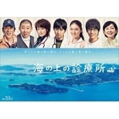 海の上の診療所 Blu-ray BOX【ブルーレイ】 4枚組 [PCXC60044] - honto ...