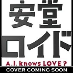 安堂ロイド～A.I. knows LOVE?～ DVD-BOX【DVD】 6枚組 [TCED2078