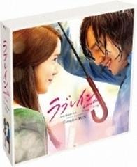 ラブレイン (完全版) 期間限定コンプリートスリム Dvd-box【DVD】 10枚