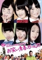 NMB48 げいにん! THE MOVIE お笑い青春ガールズ! 【初回限定豪華版】【DVD】 2枚組