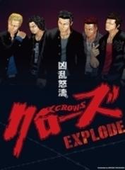 クローズEXPLODE プレミアム・エディション【ブルーレイ】 2枚組 ...