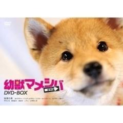 幼獣マメシバ 望郷篇 Dvd-box【DVD】 4枚組