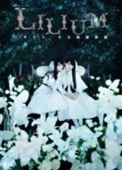 演劇女子部 ミュージカル 「LILIUM-リリウム 少女純潔歌劇-」 （CD+DVD ...