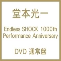 Endless SHOCK 1000th Performance Anniversary 【DVD 通常盤】【DVD