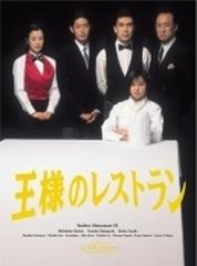 王様のレストラン Blu-ray Box【ブルーレイ】 3枚組