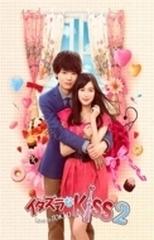 イタズラなKiss2 Love in TOKYO DVD BOX1