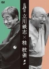 花王名人劇場「立川談志×桂枝雀」【DVD】 3枚組 [PCBP52421] - honto本