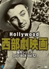 ハリウッド西部劇映画 傑作シリーズ DVD-BOX Vol.5 洋画 Hollywood