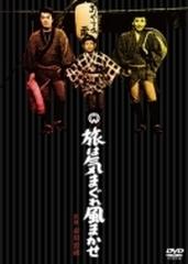 旅は気まぐれ風まかせ Dvd Daba4812 Honto本の通販ストア