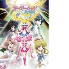 美少女戦士セーラームーンcrystal キャラクター音楽集 Crystal Collection Cd Kica3239 Music Honto本の通販ストア