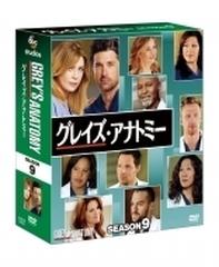 グレイズ アナトミー シーズン9 コンパクトbox Dvd 13枚組 Vwds061 Honto本の通販ストア グレイズ アナトミー シーズン9 コンパクトbox Dvd 13枚組 Vwds061 Honto本の通販ストア