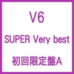 SUPER Very best (3CD+DVD)【初回限定盤A】【CD】 4枚組/V6 [AVCD93181