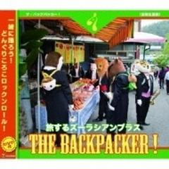 ズーラシアンブラス Zoorasian Brass: The Backpacker (+dvd)【CD】