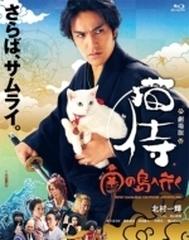 劇場版 猫侍 南の島へ行く Blu-ray【ブルーレイ】 2枚組 [ZMXJ10379