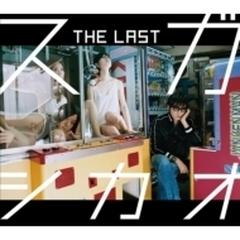 THE LAST (CD+特典CD)【初回限定盤】【CD】 2枚組/スガ シカオ