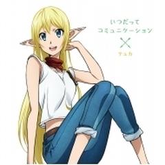 ｔｖアニメ Gate ゲート 自衛隊 彼の地にて 斯く戦えり 新エンディングテーマ テュカ盤 Cdマキシ テュカ レレイ ロゥリィ Cv 金元寿子 東山奈央 種田梨沙 Music Honto本の通販ストア