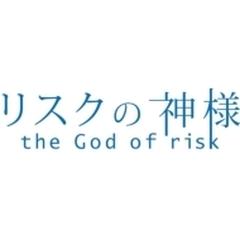 リスクの神様　DVD-BOX【DVD】 5枚組
