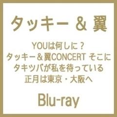 新品 YOUは何しに？タッキー＆翼CONCERT そこにタキツバが私を待っている