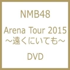 Nmb48 Arena Tour 15 遠くにいても Dvd 8枚組 Nmb48 Yrbs Music Honto本の通販ストア