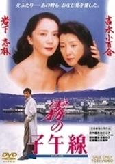 霧の子午線 Dvd Dutd Honto本の通販ストア