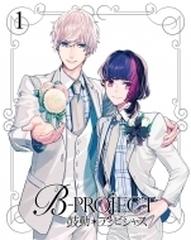 B-PROJECT～鼓動＊アンビシャス～ 1【完全生産限定版】（+特典CD 2枚