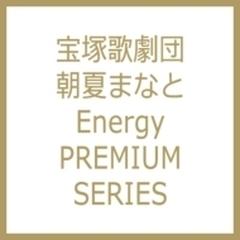 朝夏まなと Energy Premium Series (縮刷版プログラム付)【DVD】 2枚組