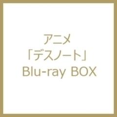 アニメ「デスノート」 Blu-ray BOX (7枚組)　【ブルーレイ】 7枚組