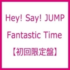 Fantastic Time 【初回限定盤】 (CD+DVD)【CDマキシ】/Hey! Say! JUMP