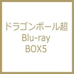 ドラゴンボール超 Blu Ray Box5 ブルーレイ 2枚組 Bixa9545 Honto本の通販ストア