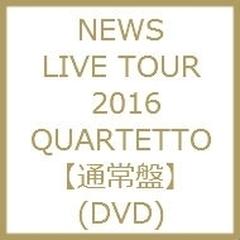 News Live Tour 16 Quartetto 通常盤 Dvd Dvd 3枚組 News Jebn0236 Music Honto本の通販ストア