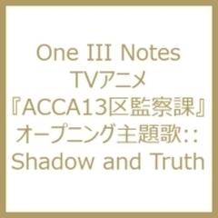 Tvアニメ Acca13区監察課 Op主題歌 Shadow And Truth Cdマキシ One Iii Notes Lacm Music Honto本の通販ストア