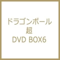 ドラゴンボール超 Dvd Box6【DVD】 2枚組 [BIBA9556] - honto本の通販