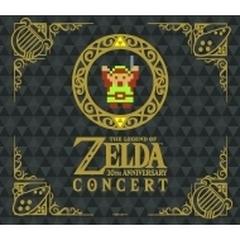 ゼルダの伝説 30周年記念コンサート【初回数量限定生産盤】【CD】 2枚