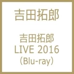 吉田拓郎 LIVE 2016 （Blu-ray）【ブルーレイ】/吉田拓郎 [AVXD92478