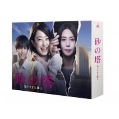 砂の塔～知りすぎた隣人 Blu-ray BOX【ブルーレイ】 6枚組 [TCBD0613