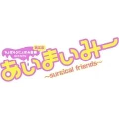 あいまいみー Surgical Friends ブルーレイ Dcbd21 Honto本の通販ストア