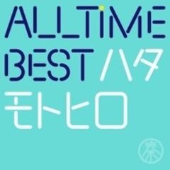 All Time Best ハタモトヒロ 通常盤 Cd 2枚組 秦 基博 Umca Music Honto本の通販ストア