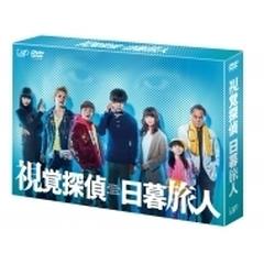 視覚探偵 日暮旅人 DVD-BOX〈5枚組〉 - DVD/ブルーレイ
