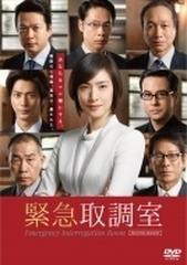 緊急取調室 SECOND SEASON DVD-BOX〈6枚組〉 - 日本映画