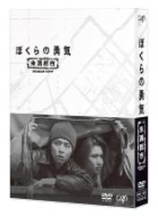 ぼくらの勇気 未満都市 DVD-BOX〈4枚組〉