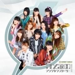 汗と涙のシンデレラストーリー Dvd Cdマキシ 2枚組 Super Girls Avcd B Music Honto本の通販ストア 汗と涙のシンデレラストーリー Dvd Cdマキシ 2枚組 Super Girls Avcd B Music Honto本の通販ストア
