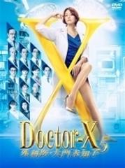 Doctor-X～外科医・大門未知子～5 DVD-BOX〈6枚組〉