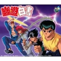 幽 遊 白書 25th Anniversary Blu Ray Box 仙水編 特装限定版 ブルーレイ 4枚組 xa1318 Honto本の通販ストア